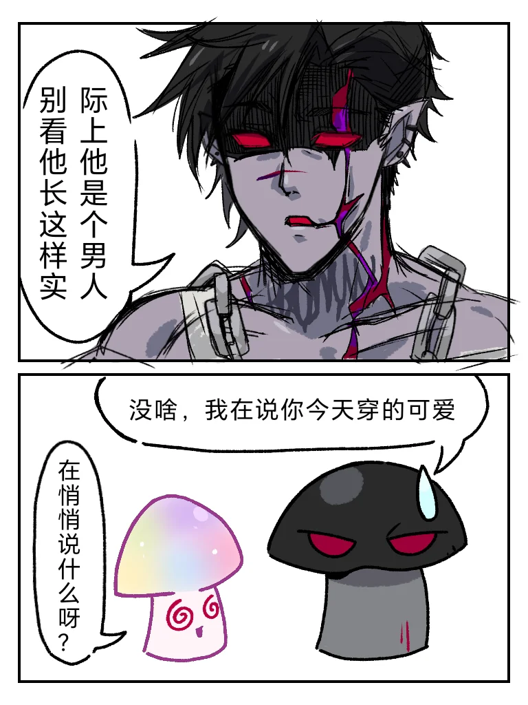 魅惑菇不止能魅惑僵尸