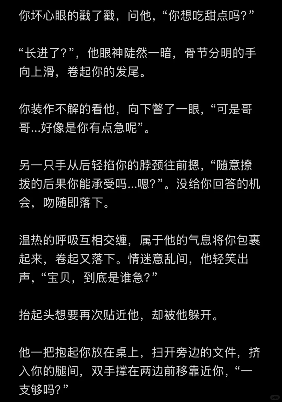 年上｜随意撩拨的后果无法承受
