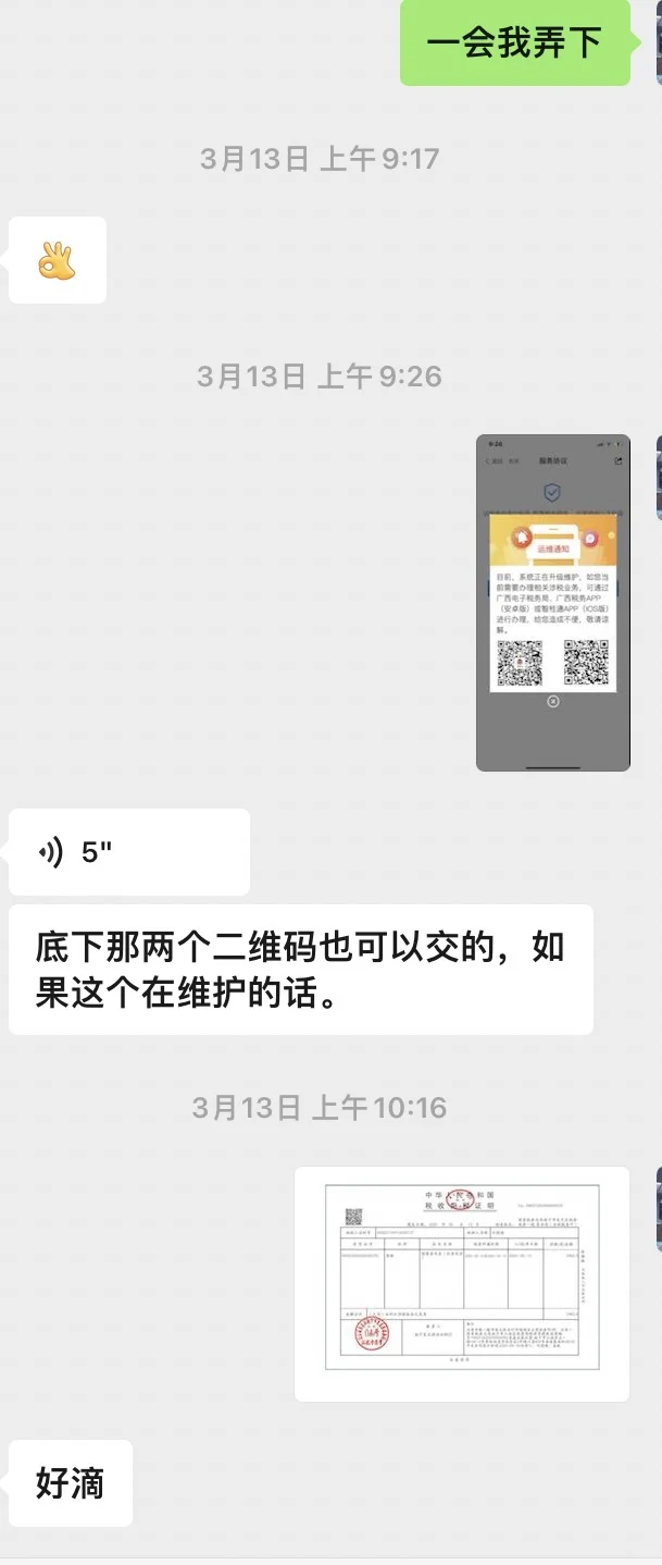 荣和伍壹大道业主，开发商拒履约
