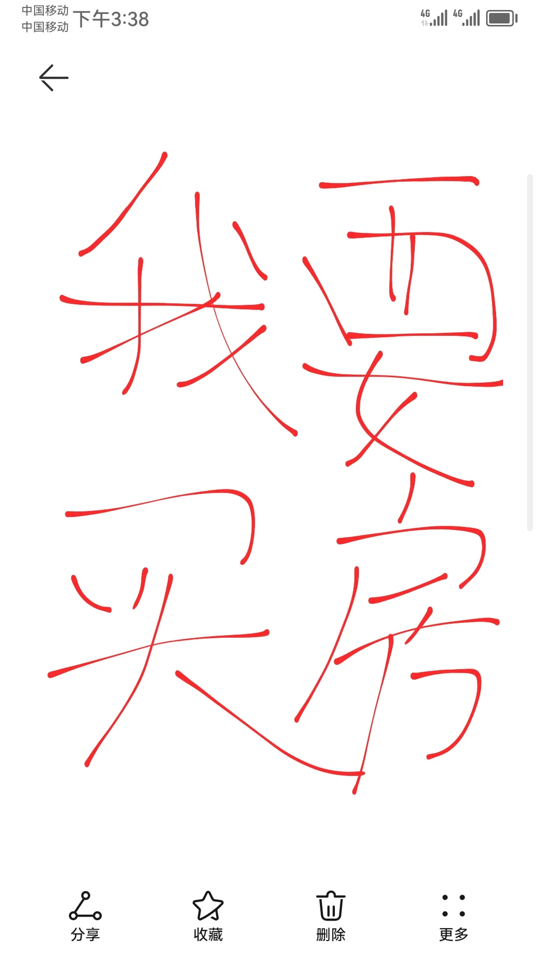 有没有北京的房东
