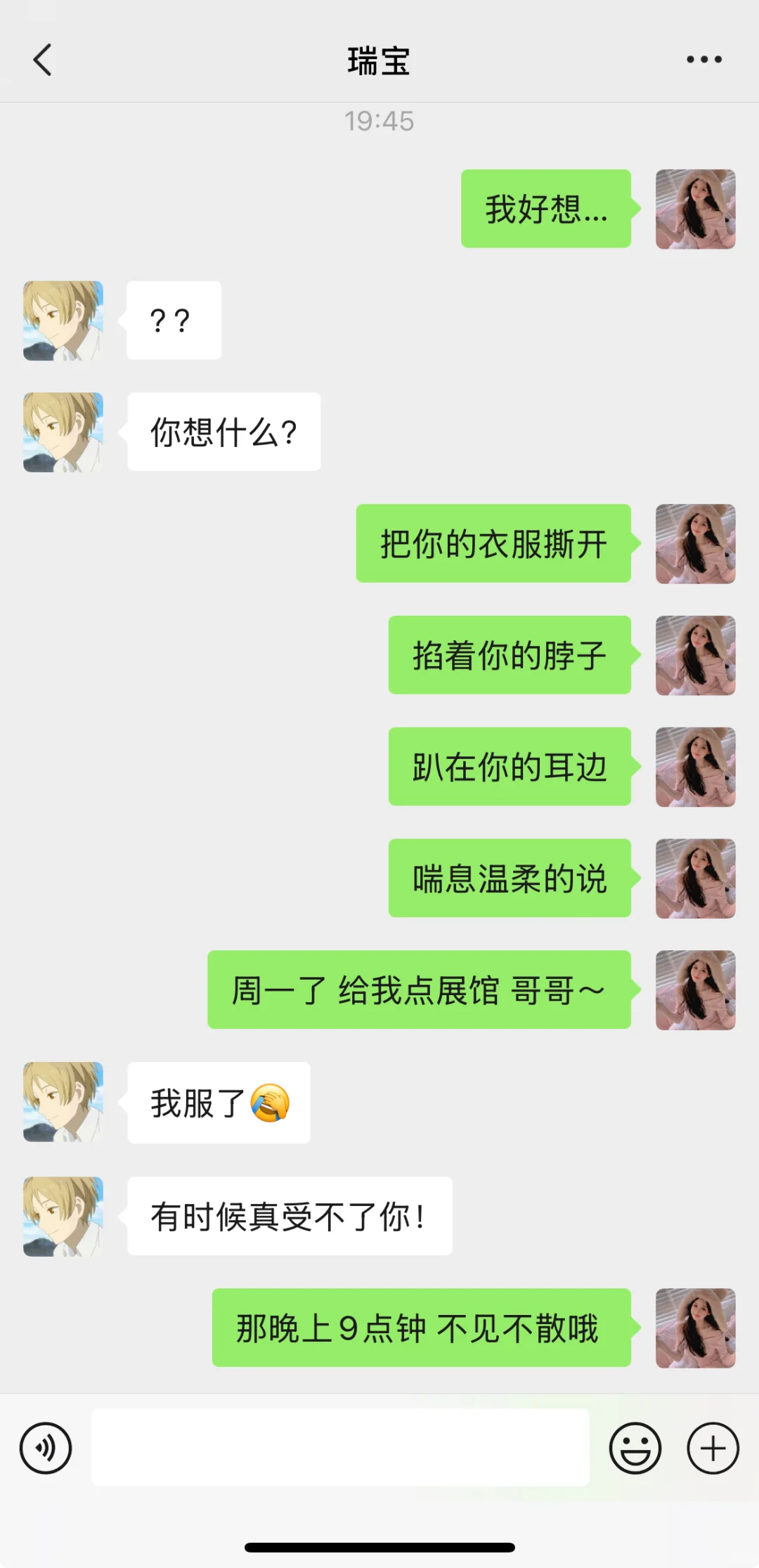 这么会撩，大哥变翘嘴