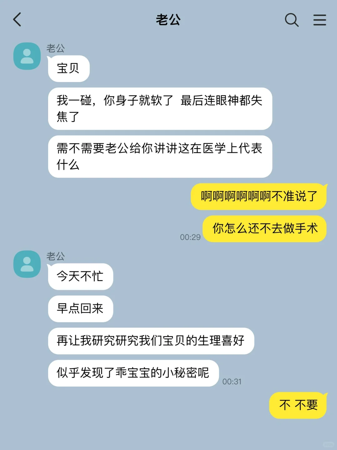撩拨不成反而被医生老公发现了xp