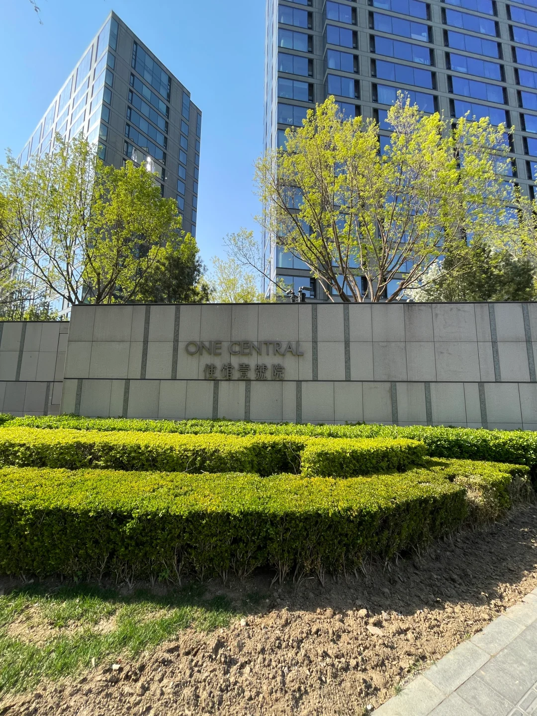 看房日记📔 北京使馆壹号院