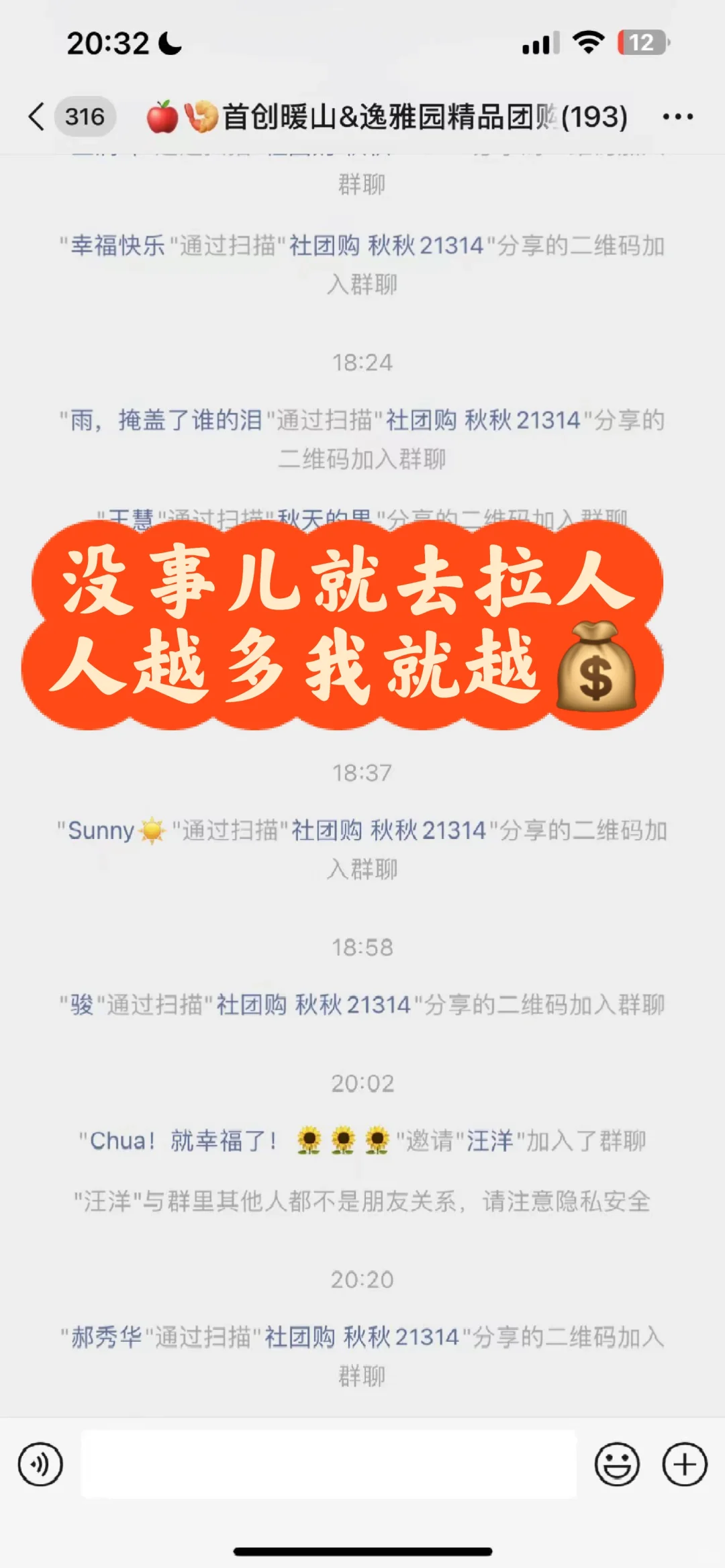 家人们谁懂啊！我一个普通人搞社区团购居然