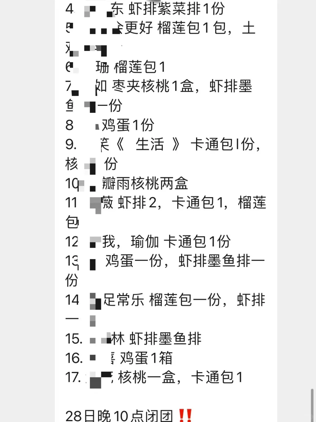 社区团购｜无实体店如何做～