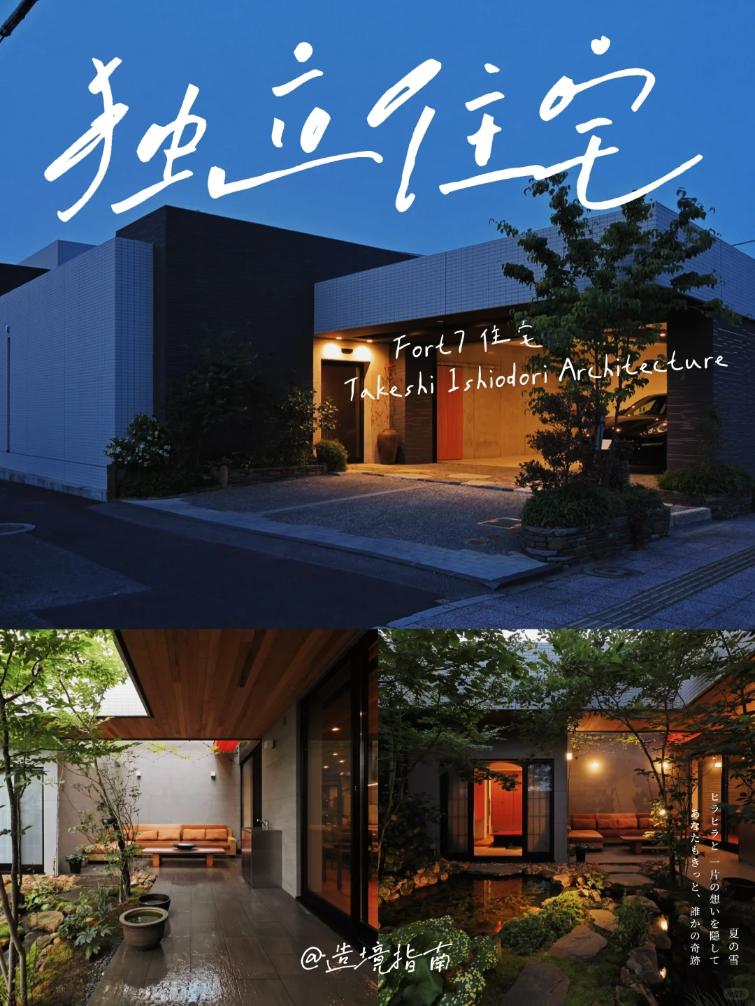 独立住宅分享——画廊FORT7住宅