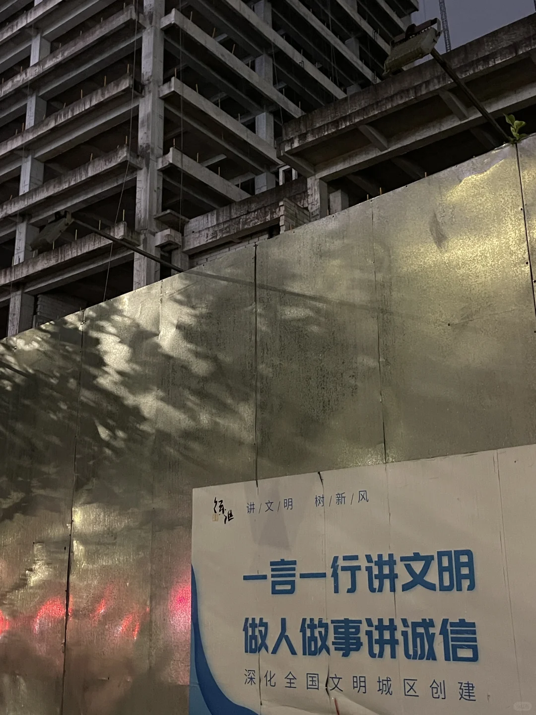 想扒一扒上海徐家汇核心区神秘烂尾楼🤐