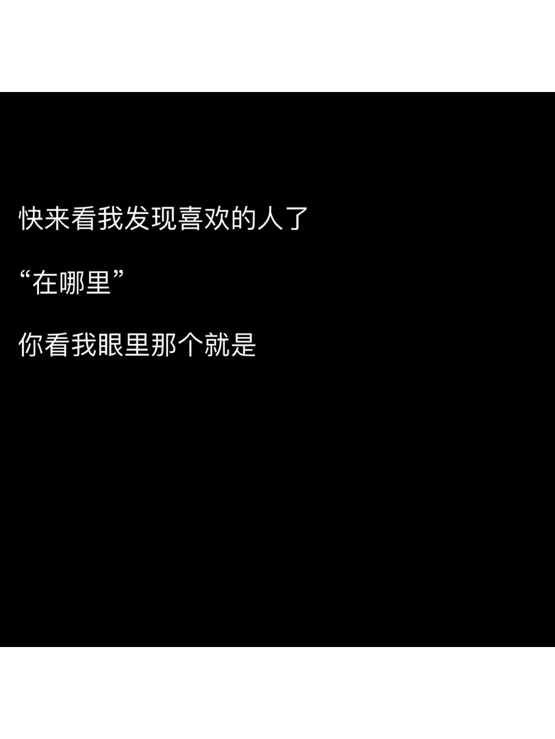 教你分分钟撩爆你家对象