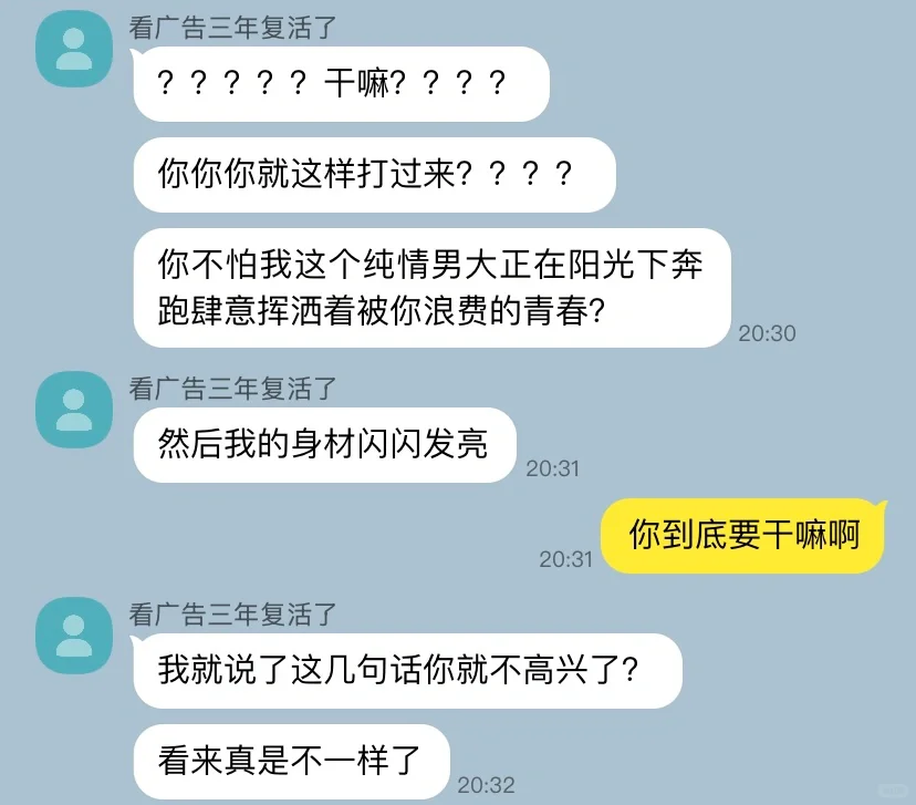 分手三年的前男友以为我恋爱了（1）