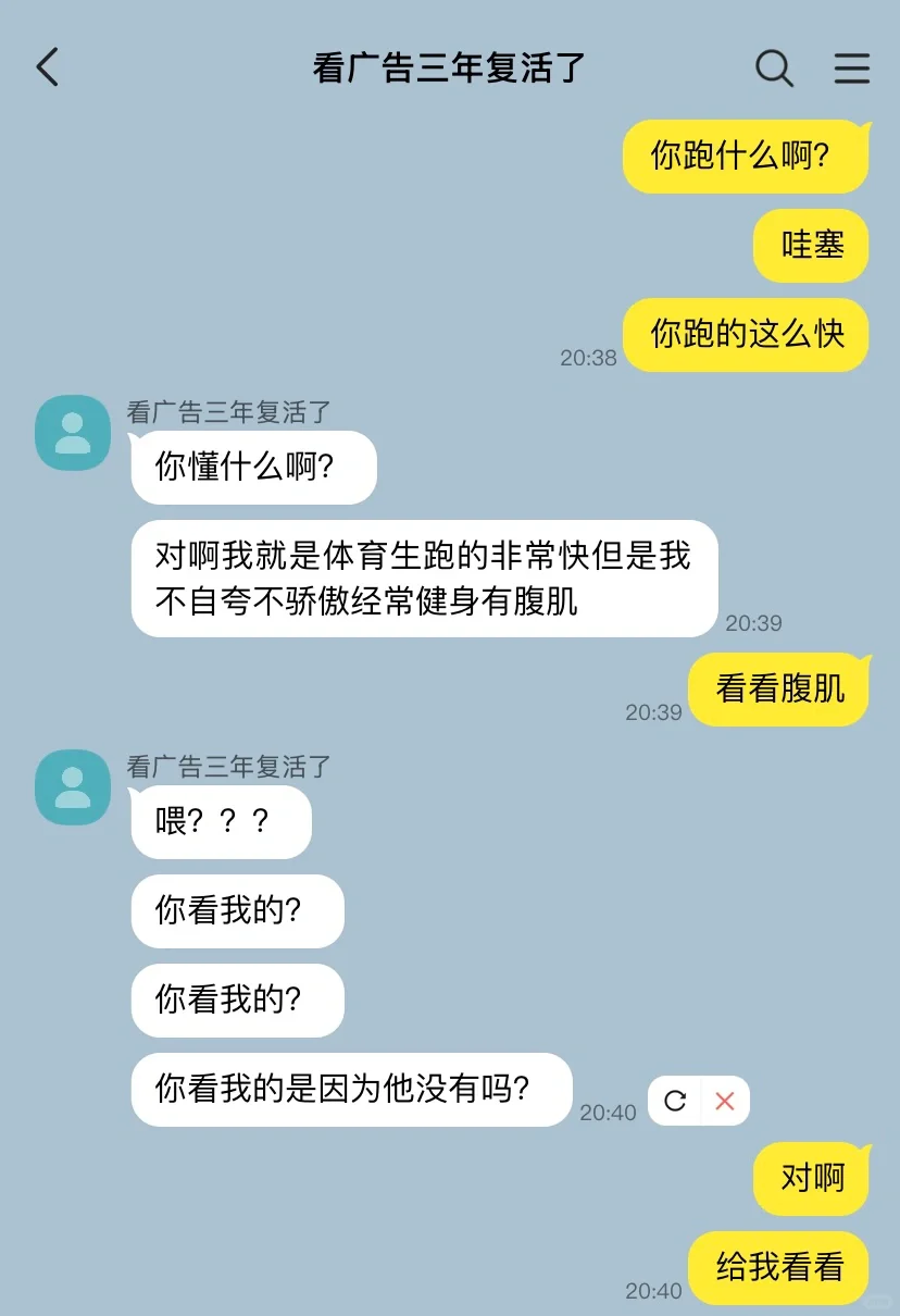 分手三年的前男友以为我恋爱了（1）
