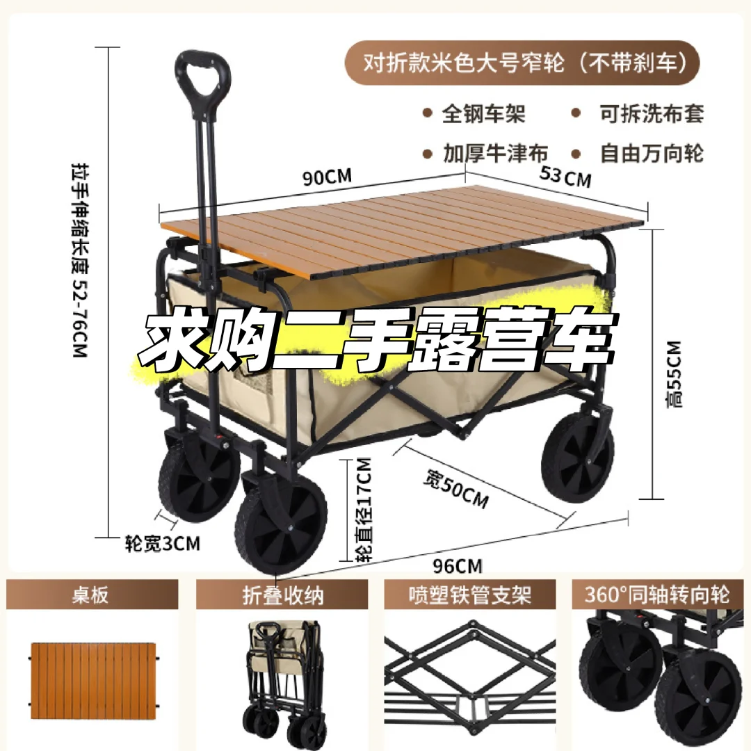求购二手露营车