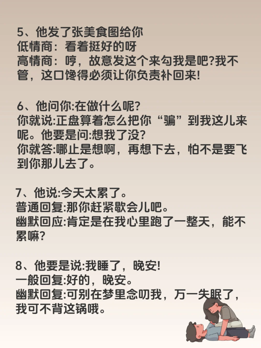 有空撩一下他 让他满脑子都是你