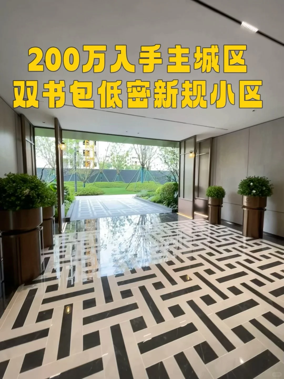 长沙新规楼盘太卷了❗️小区单元门做得比你家