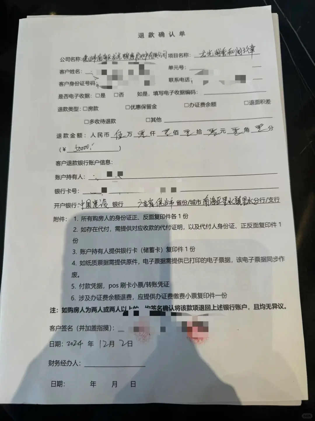 龙光越秀和阅玖章！无良开发商！