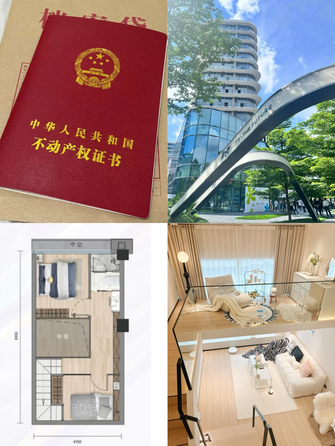 27岁成功在广州贷款30万拿下新房公寓