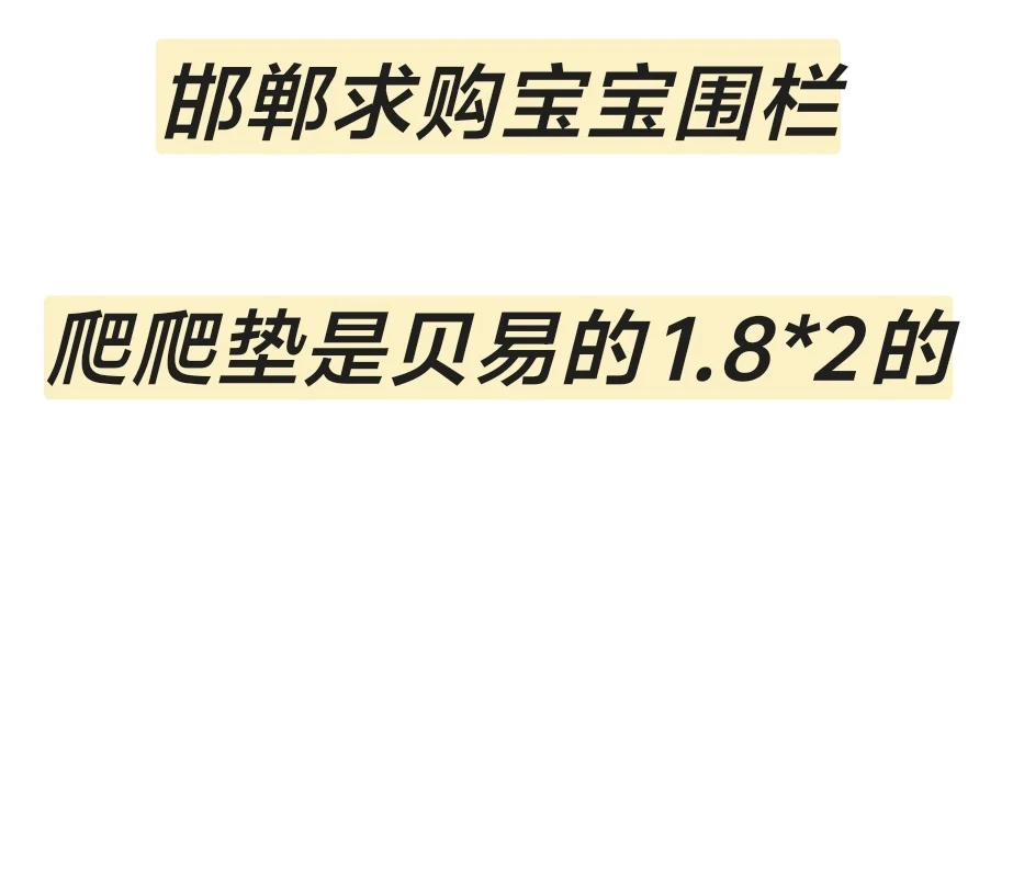 邯郸求购二手客厅围栏