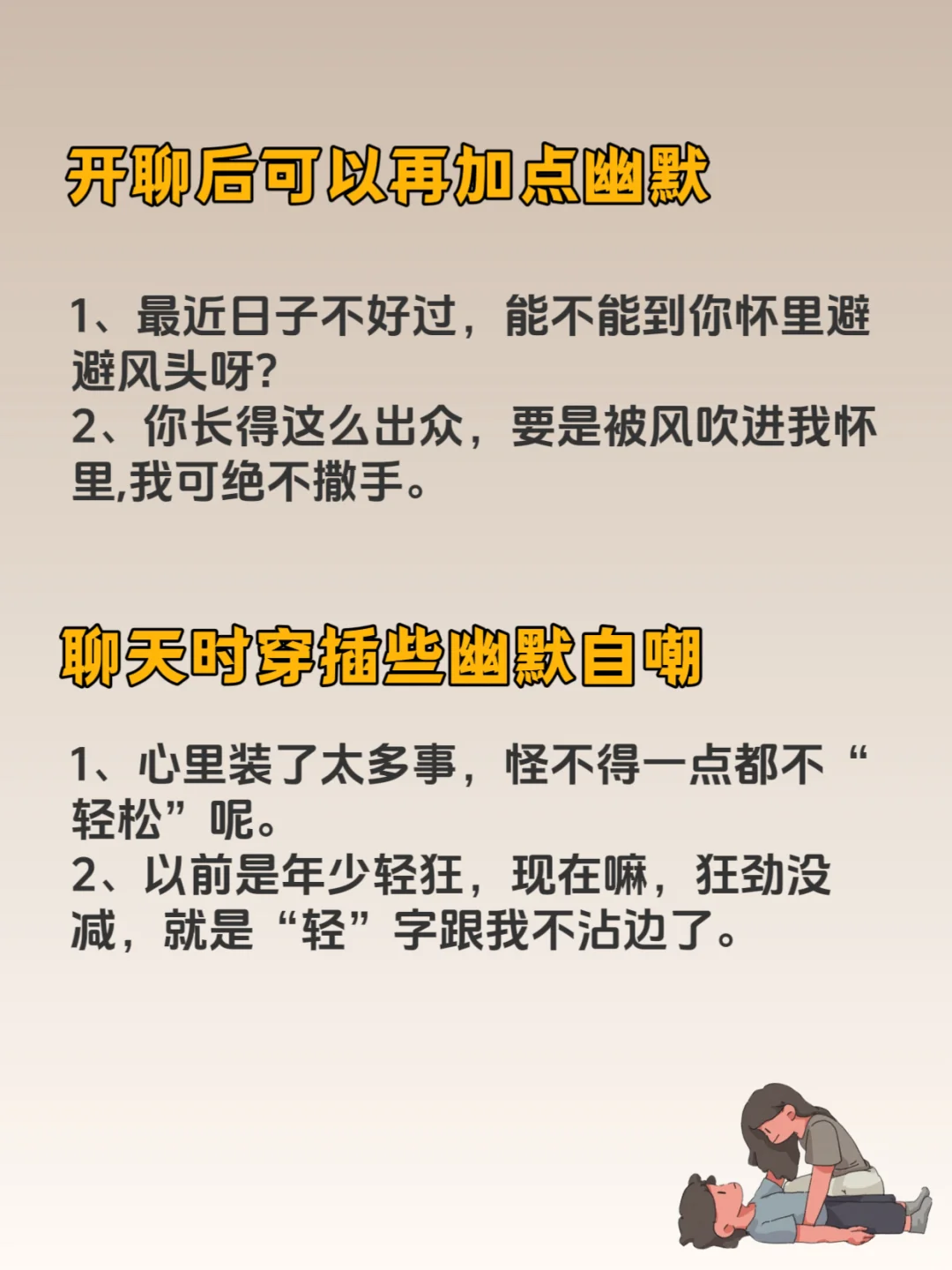 有空撩一下他 让他满脑子都是你