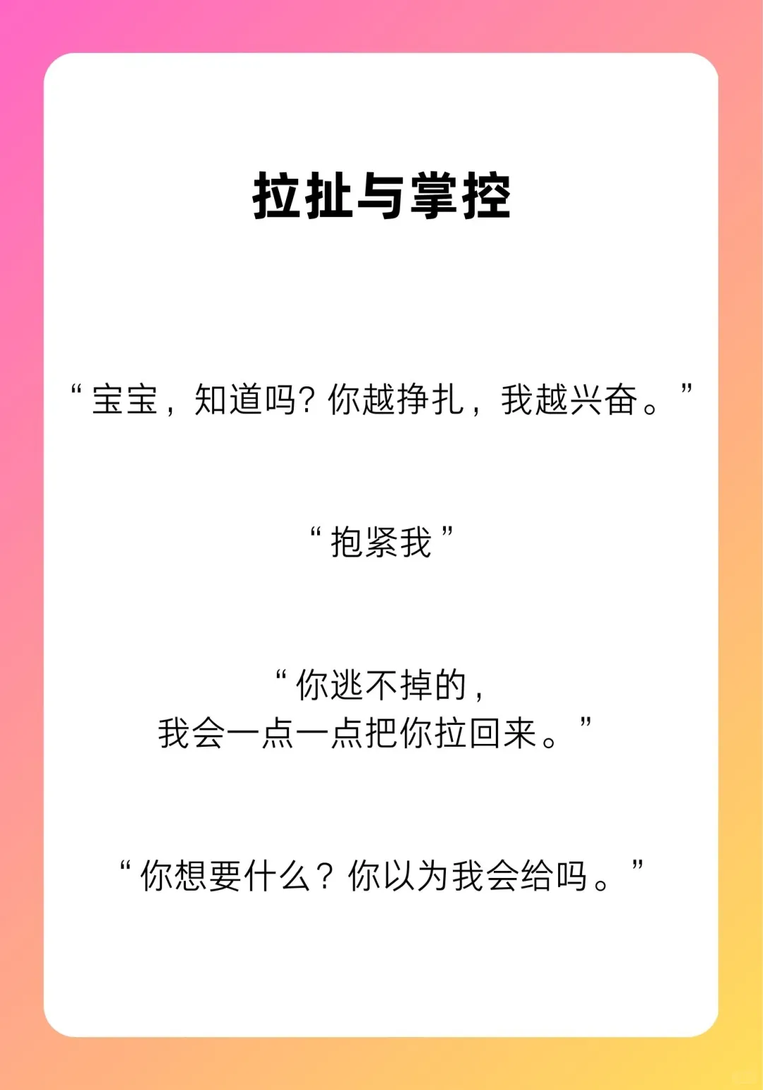 （扭曲 颤抖 尖叫 面红耳赤）