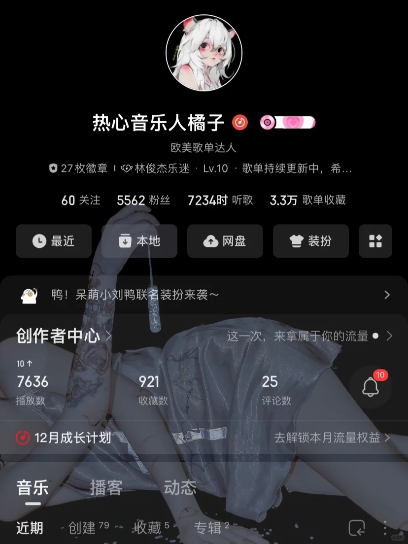 这病娇感绝了‼️欧美丨媚系丨慵懒氛围歌单