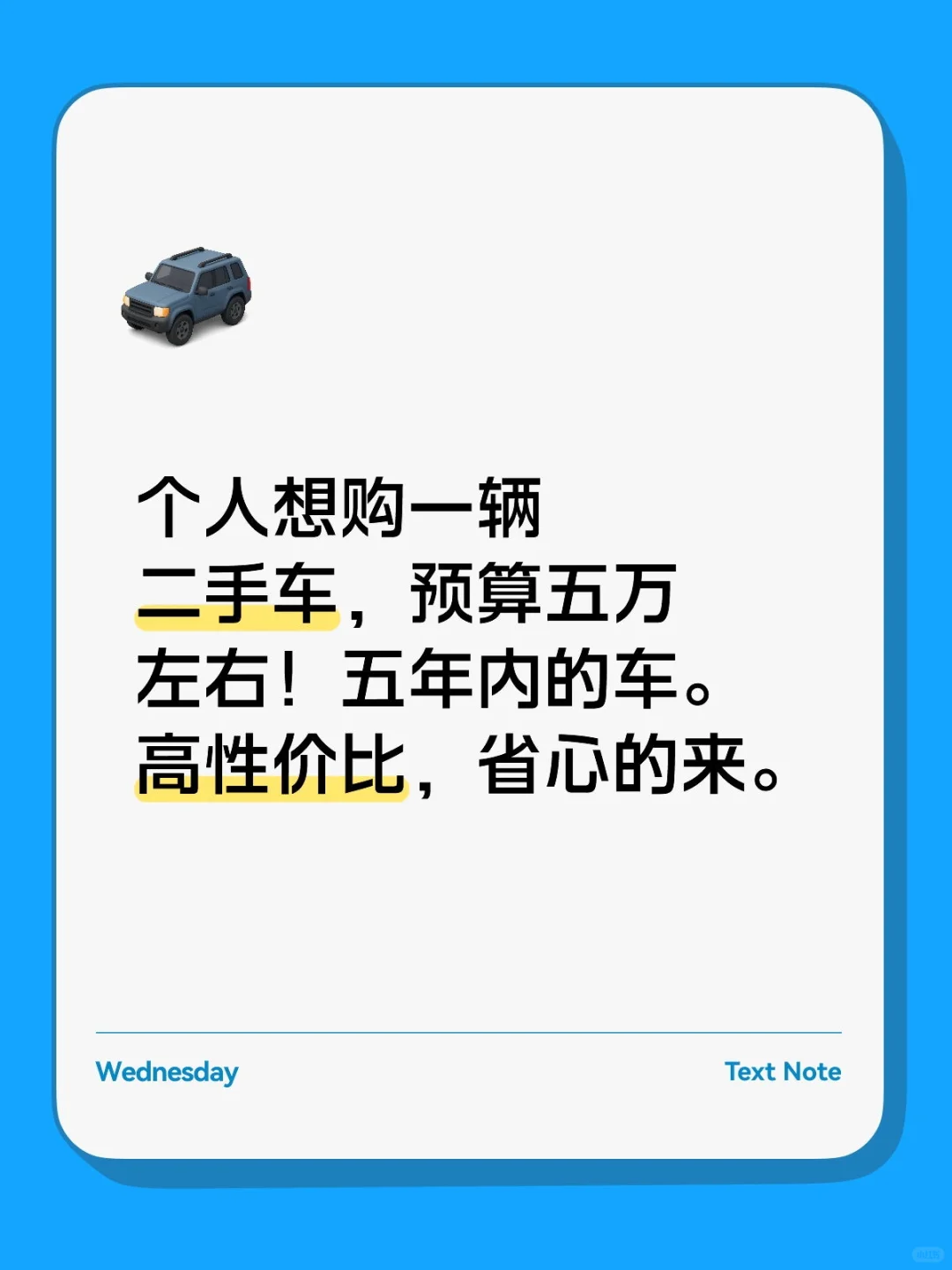 北京求购二手车