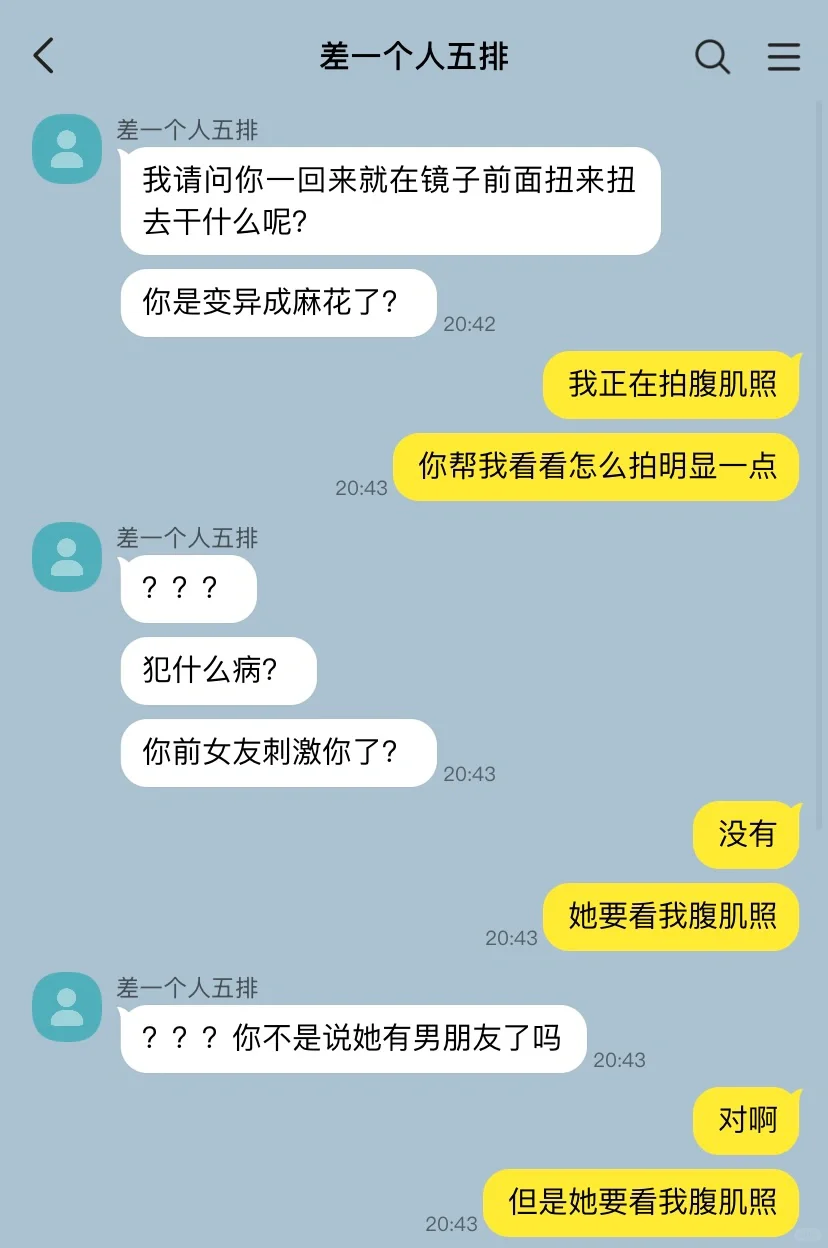 分手三年的前男友以为我恋爱了（1）