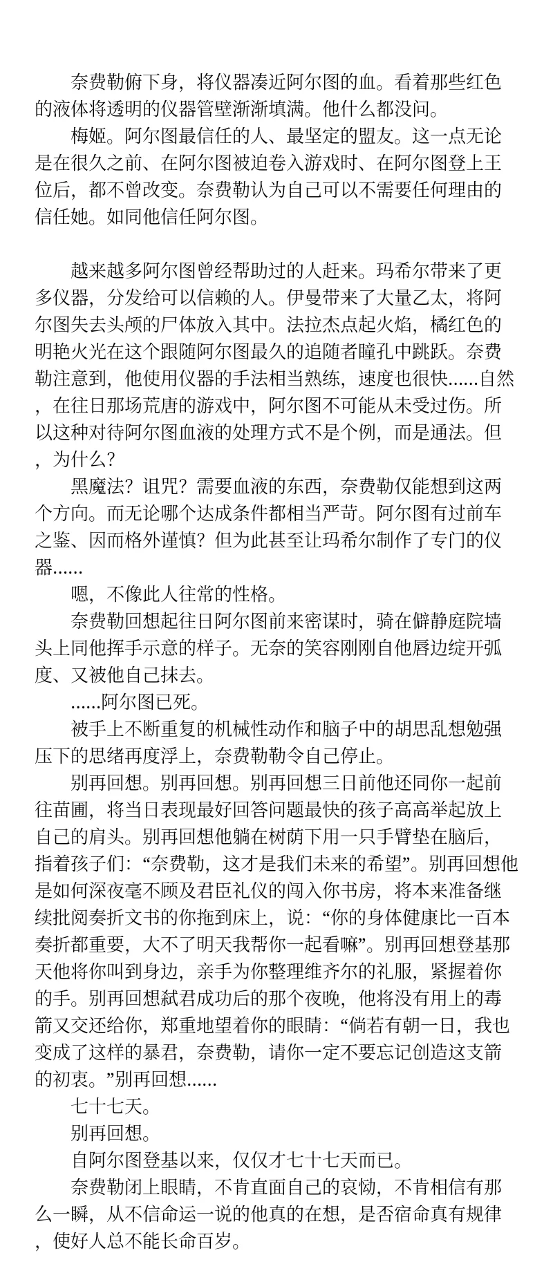 【all图】富江体质但并非魅惑而是无限复生