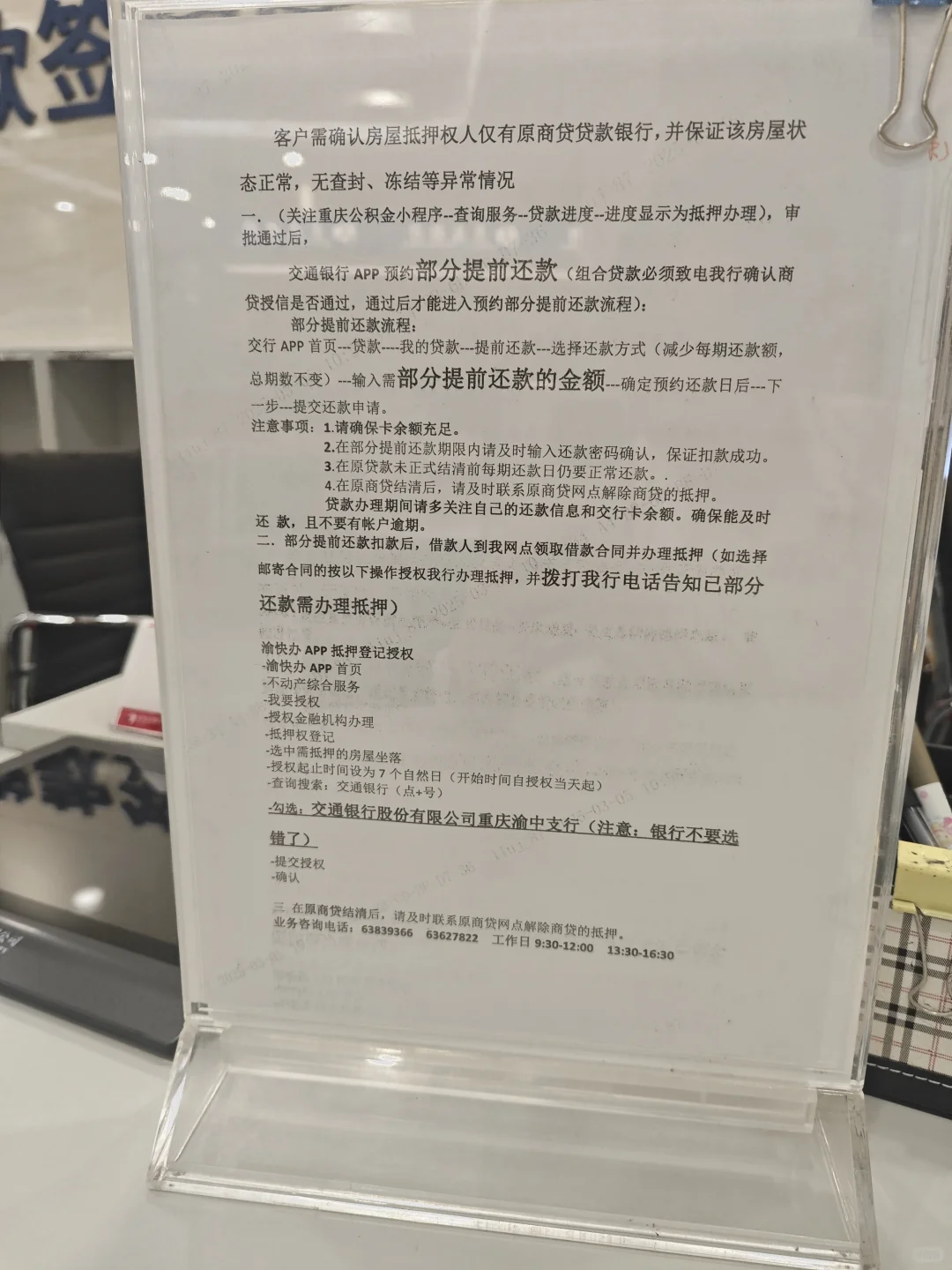 重庆法拍房商转公积金直转记录