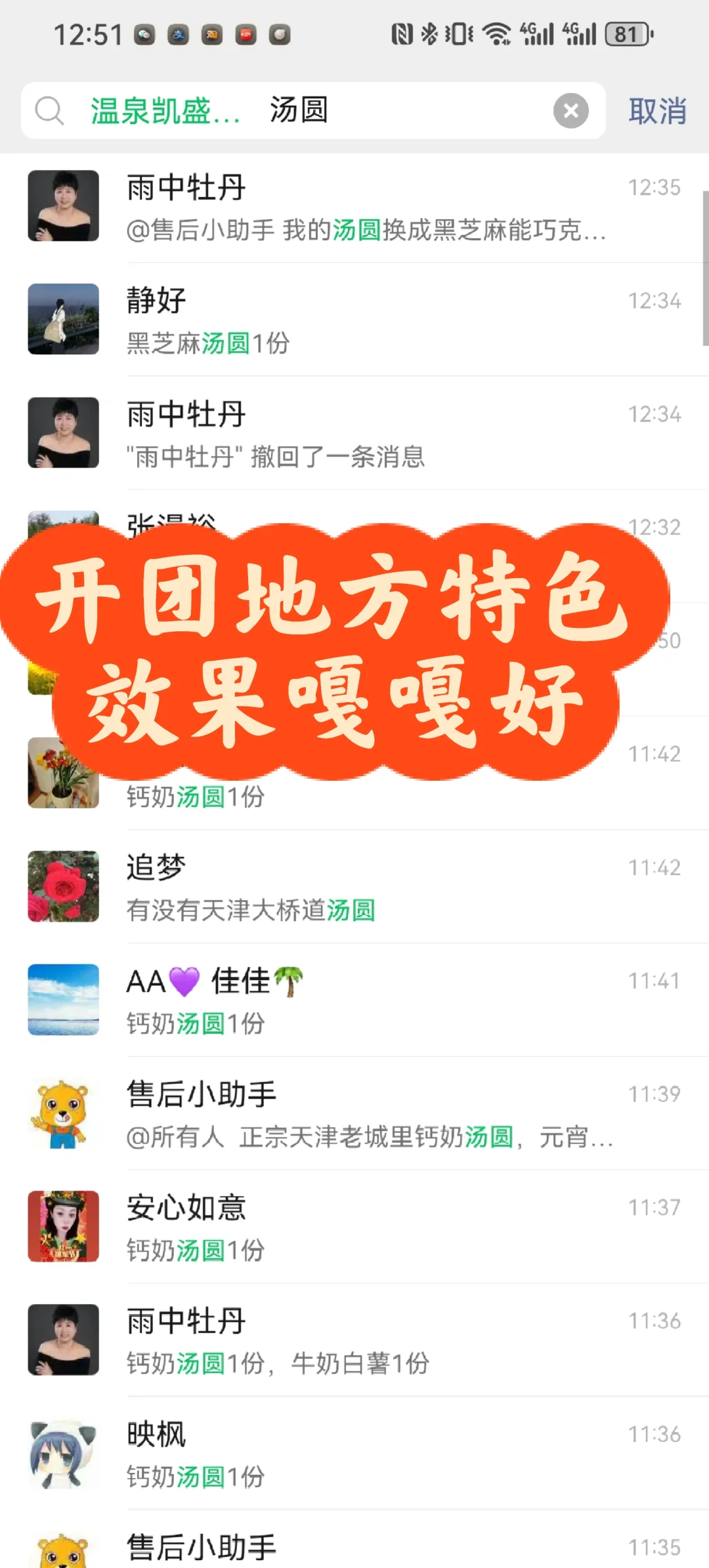 家人们谁懂啊！我一个普通人搞社区团购居然
