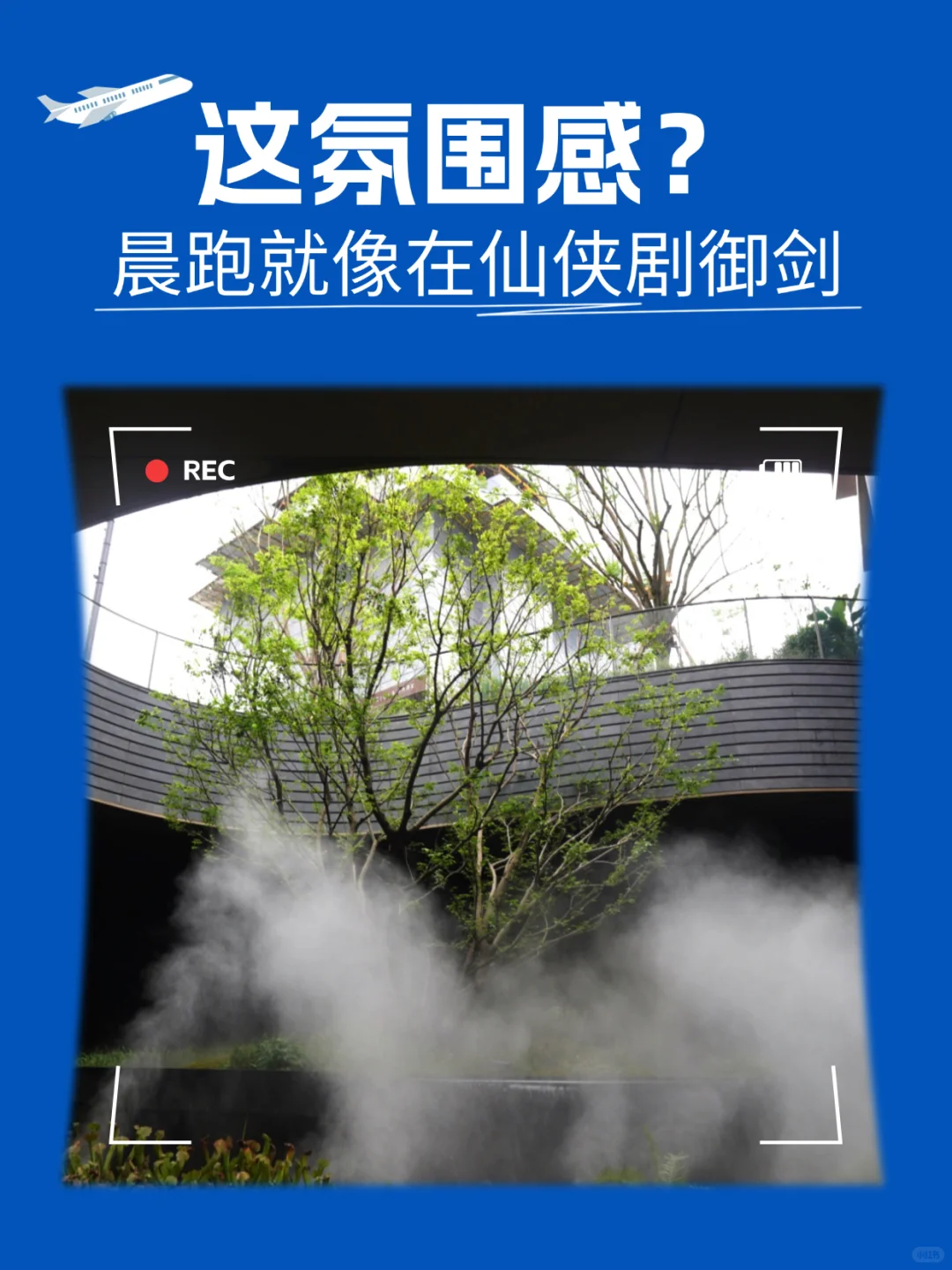 ✨双泳池神仙楼盘！瀑布泳池美到失语