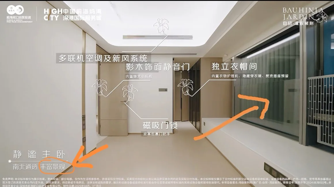 血泪控诉前海湾启紫荆府开发商