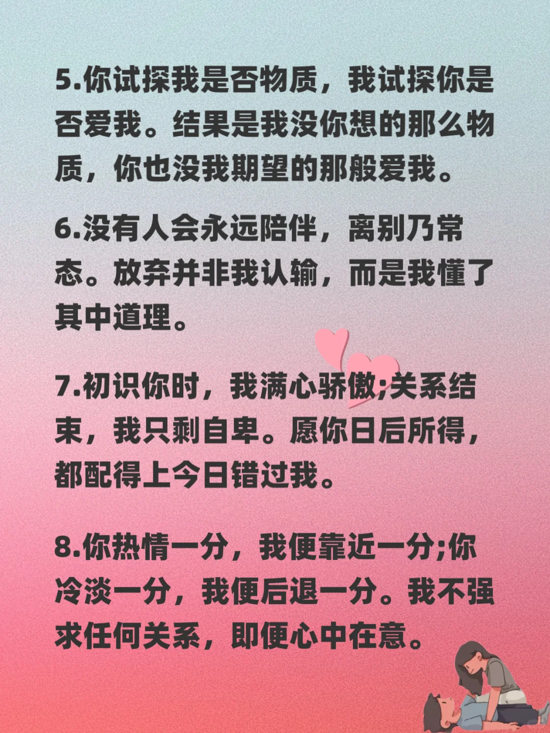 女人的绝情和安静对男人杀伤力很大