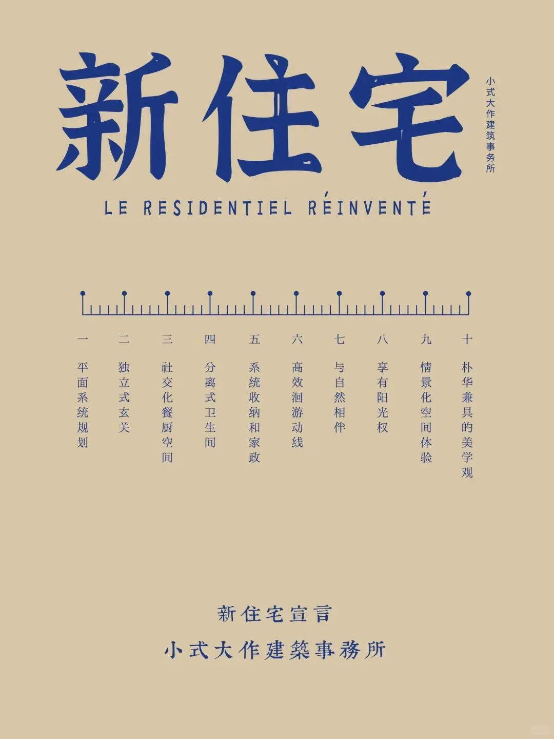 大胆预测：国内家装的下一个流行趋势