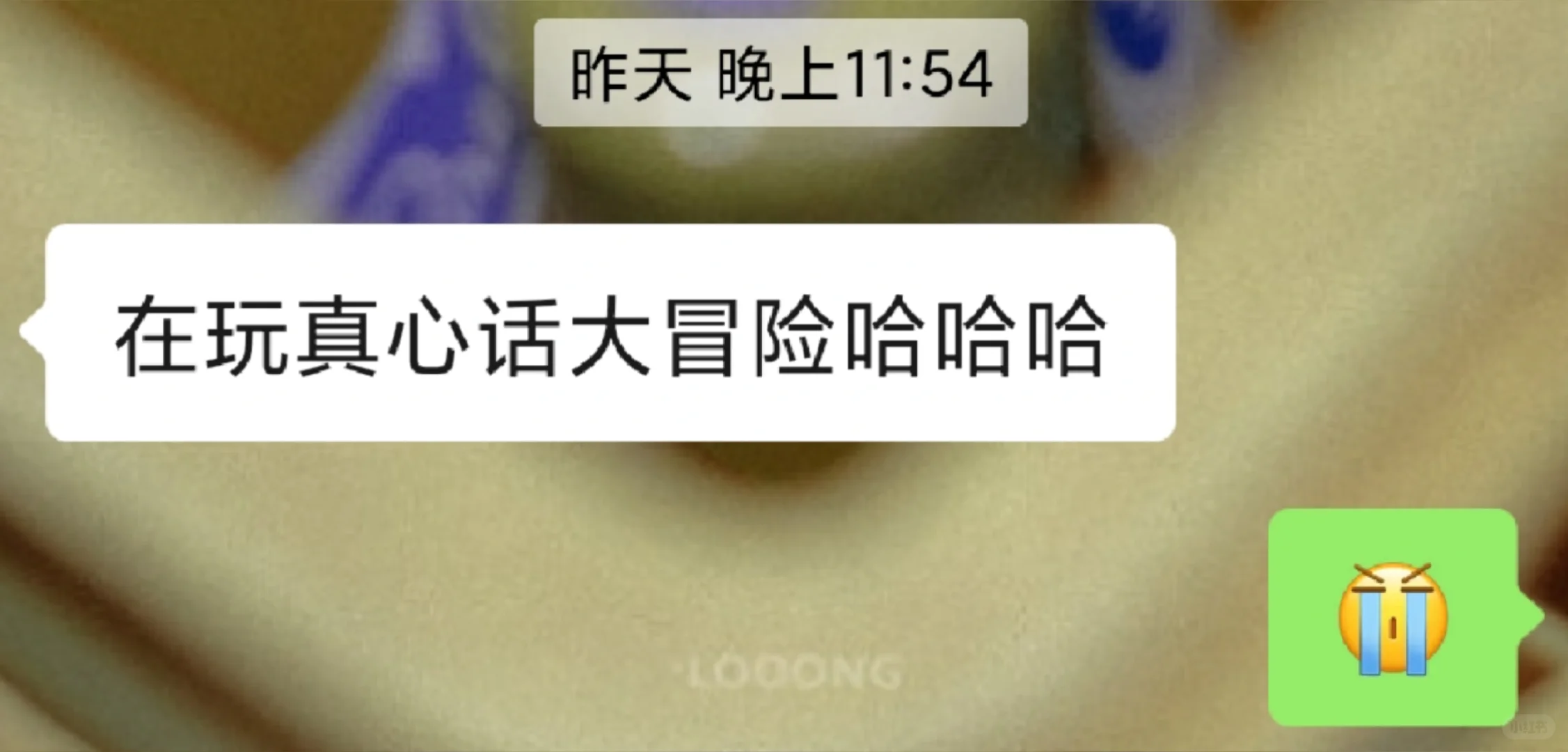 大半夜的来了一趟过山车
