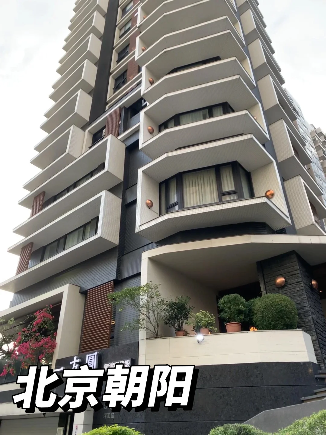 北京朝阳区｜精装公寓直租