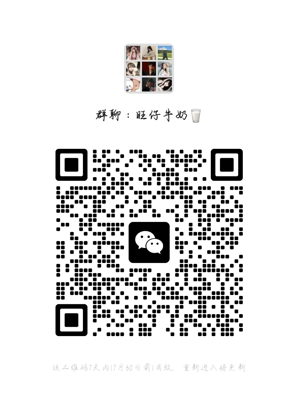 这个群的人都会才艺，唱歌撩妹泡帅哥