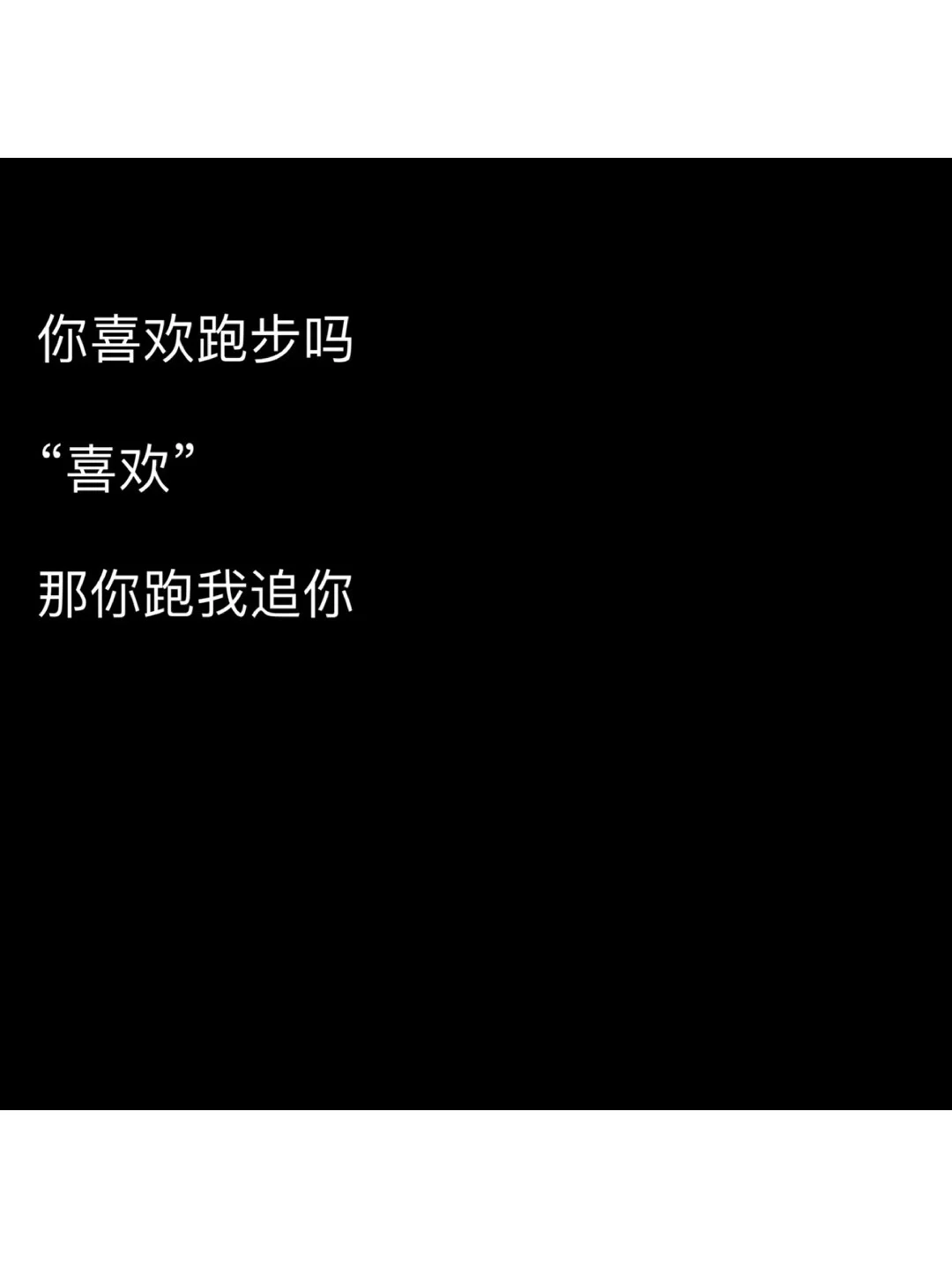 教你分分钟撩爆你家对象