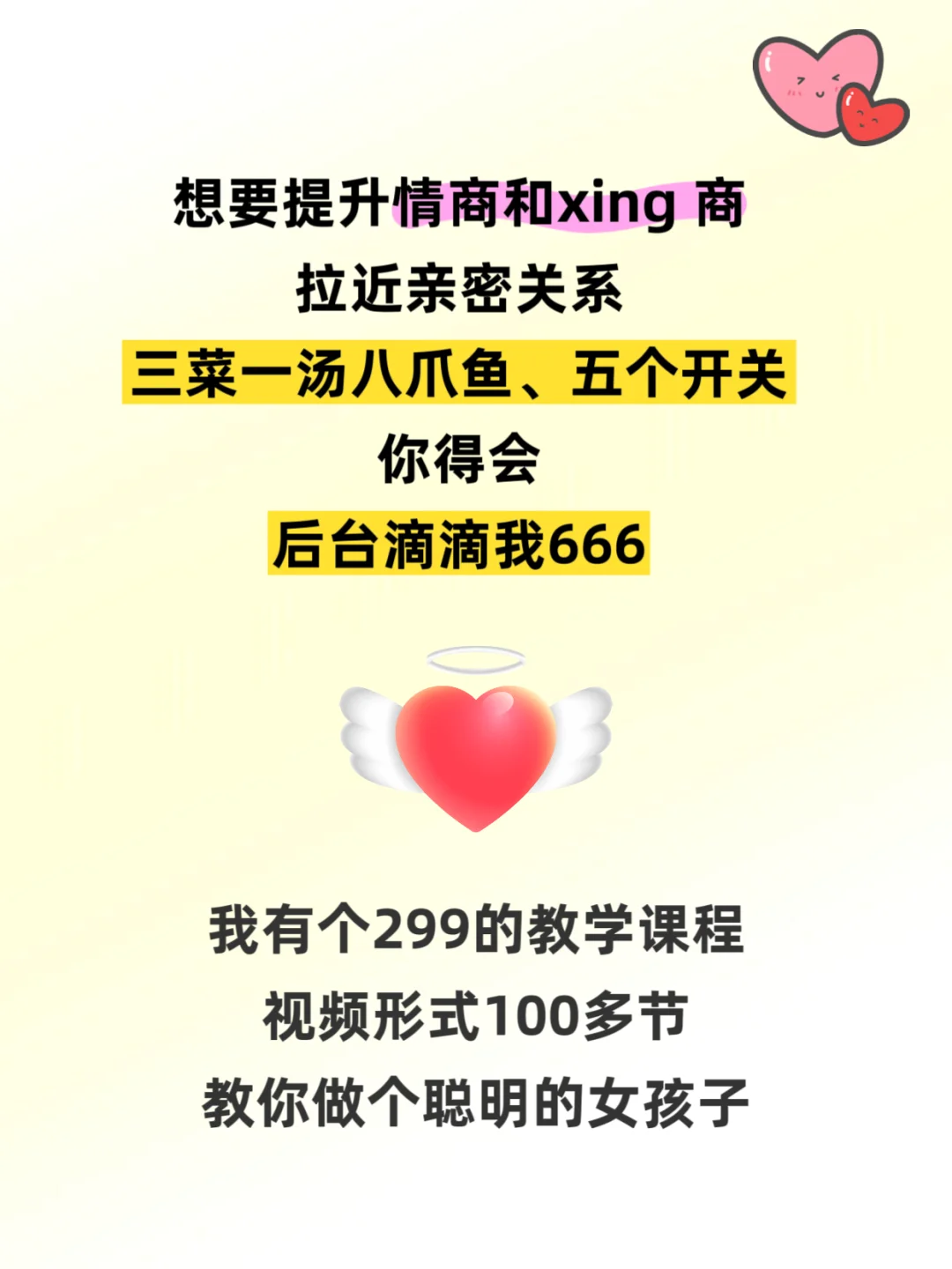 把暧昧值拉满的床上撩人小情话！