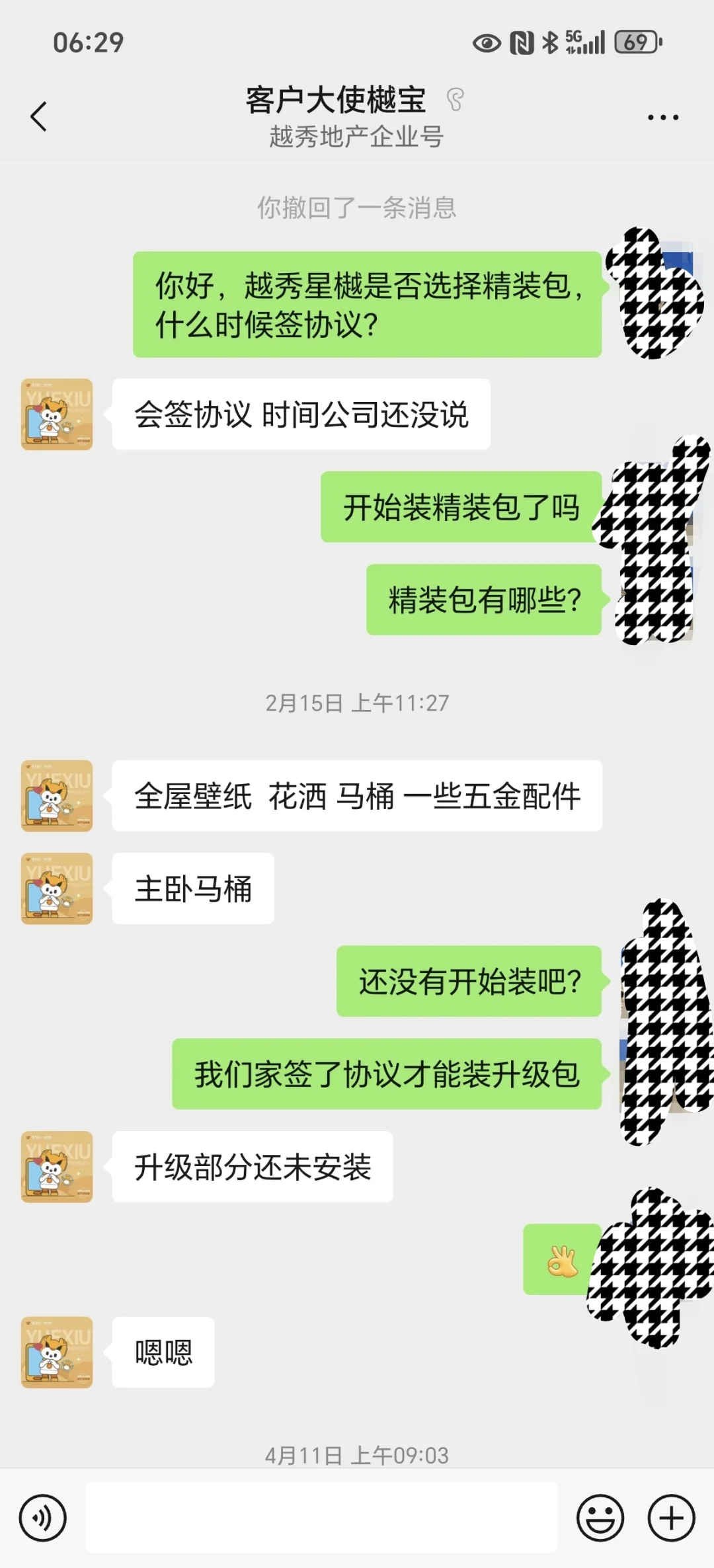 在北京买新房要注意避雷一些开发商的招数