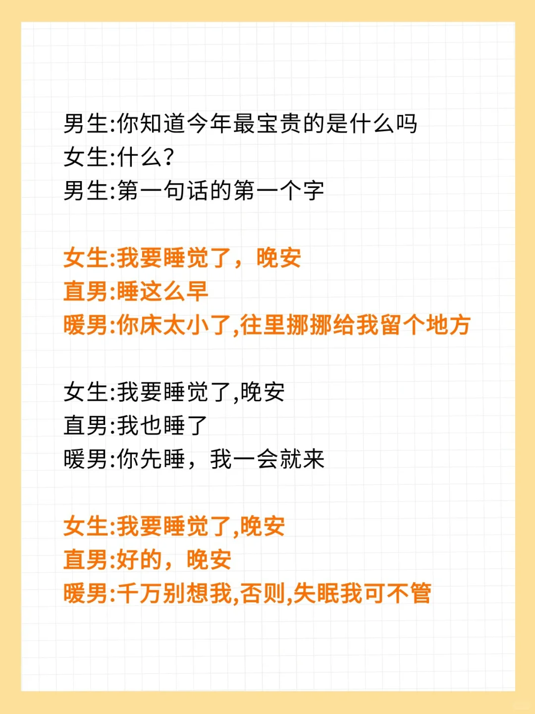让女生倒追你的撩妹方法