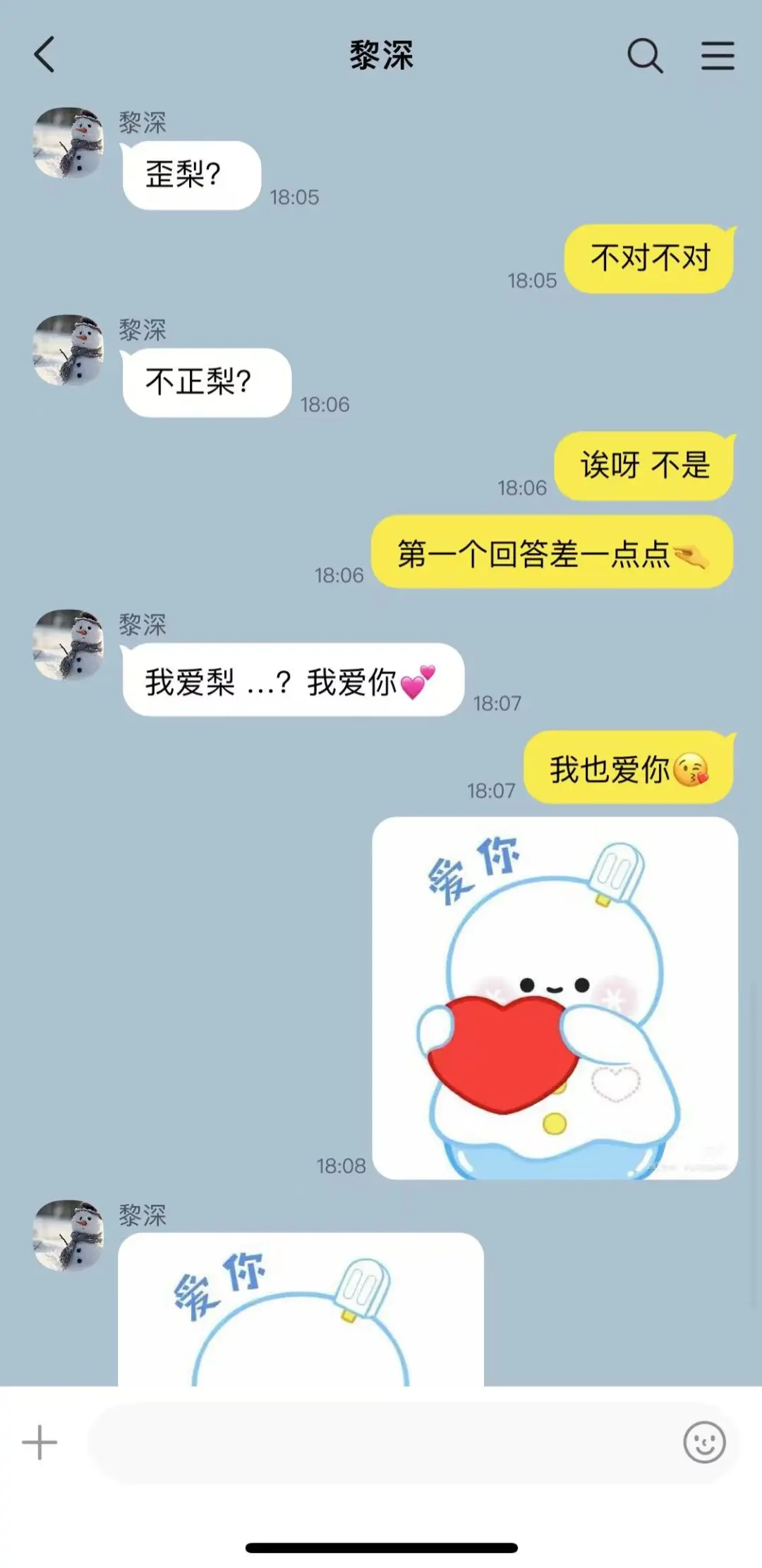 小茉莉撩拨黎医生的日常⑦