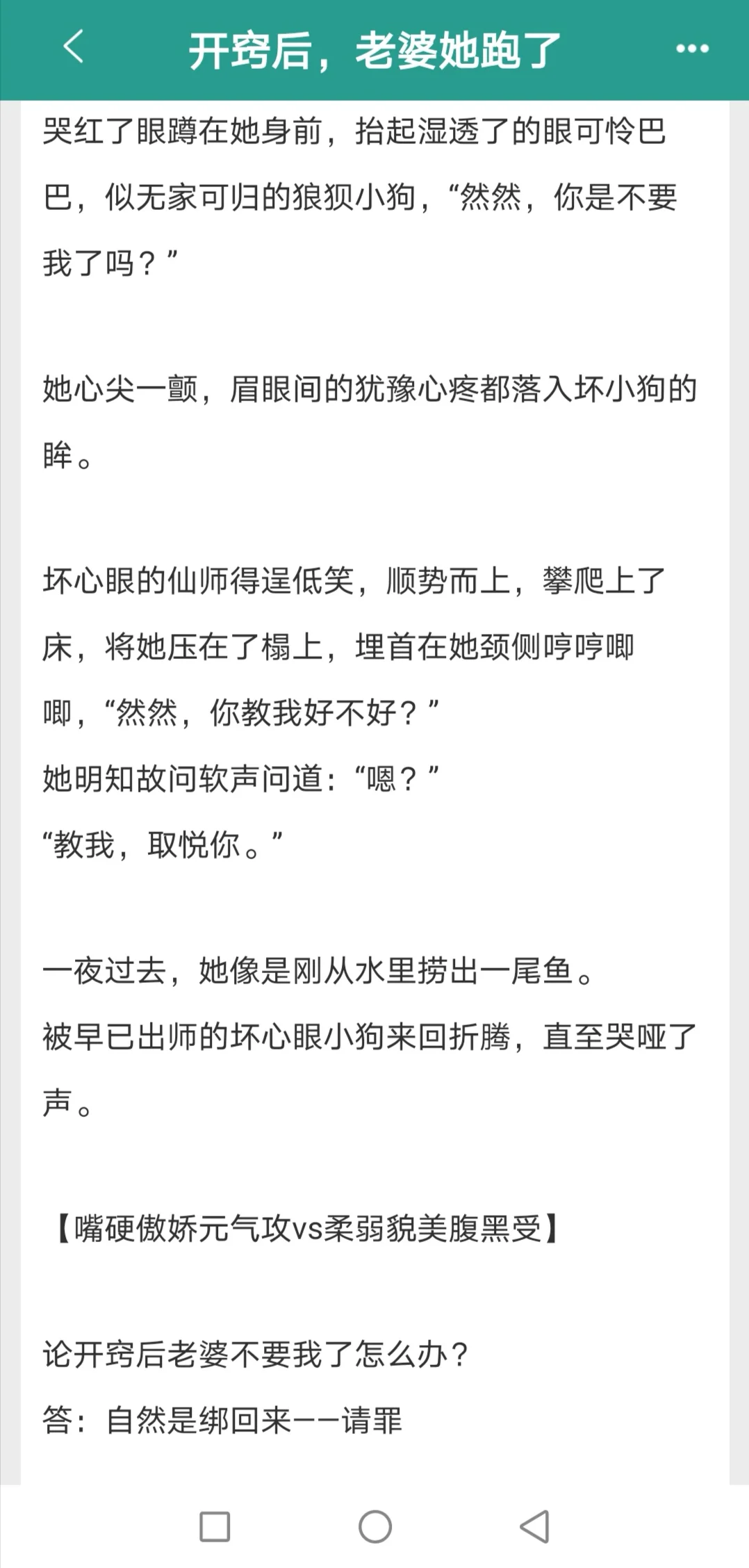 gl||被老婆撩拨得面红耳赤小狗