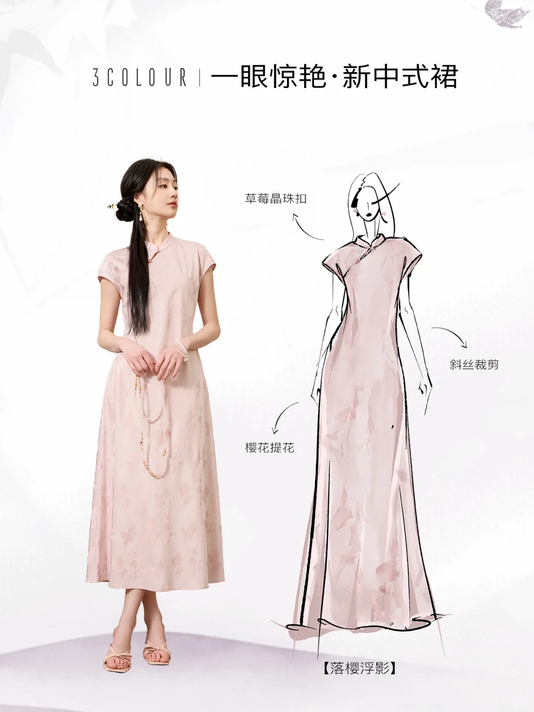 王楚然｜暗香盈袖旗袍🌸这一秒过火！！
