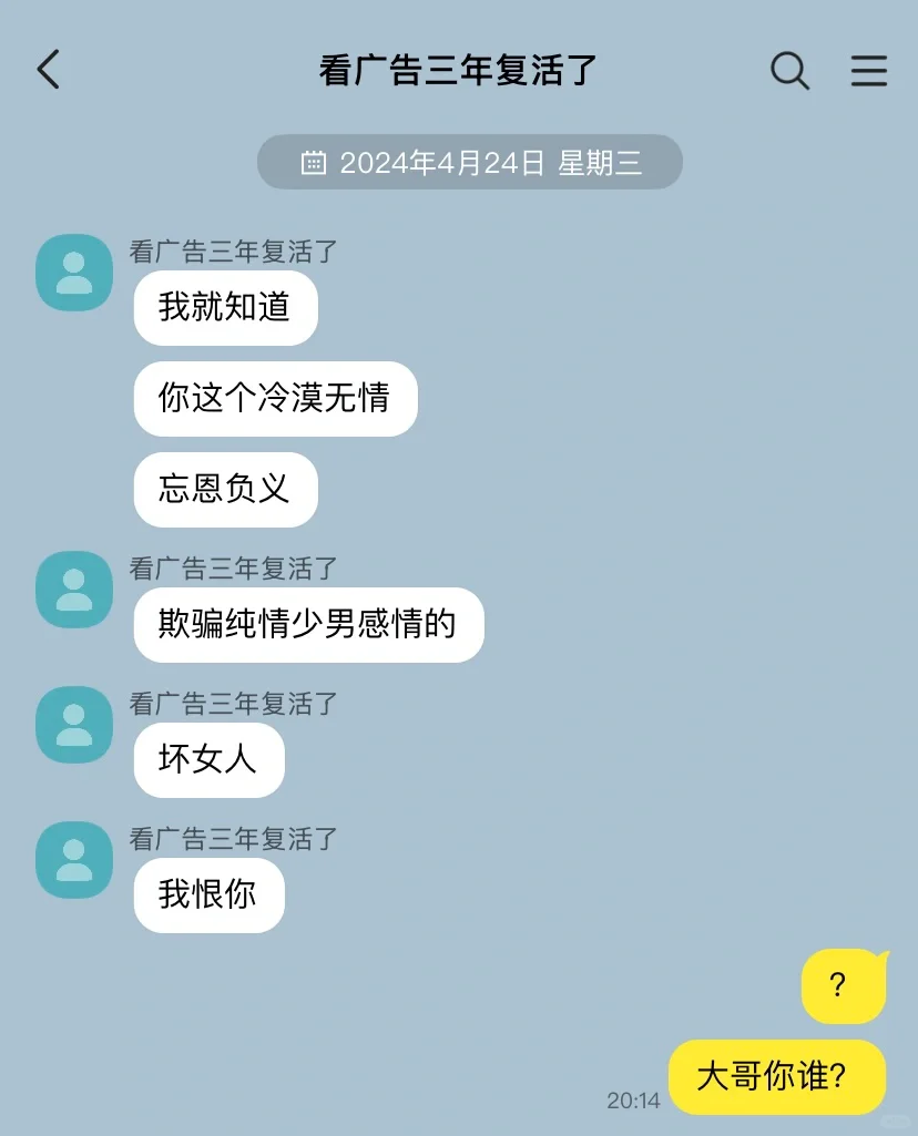 分手三年的前男友以为我恋爱了（1）