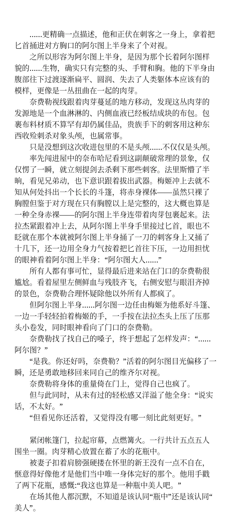 【all图】富江体质但并非魅惑而是无限复生