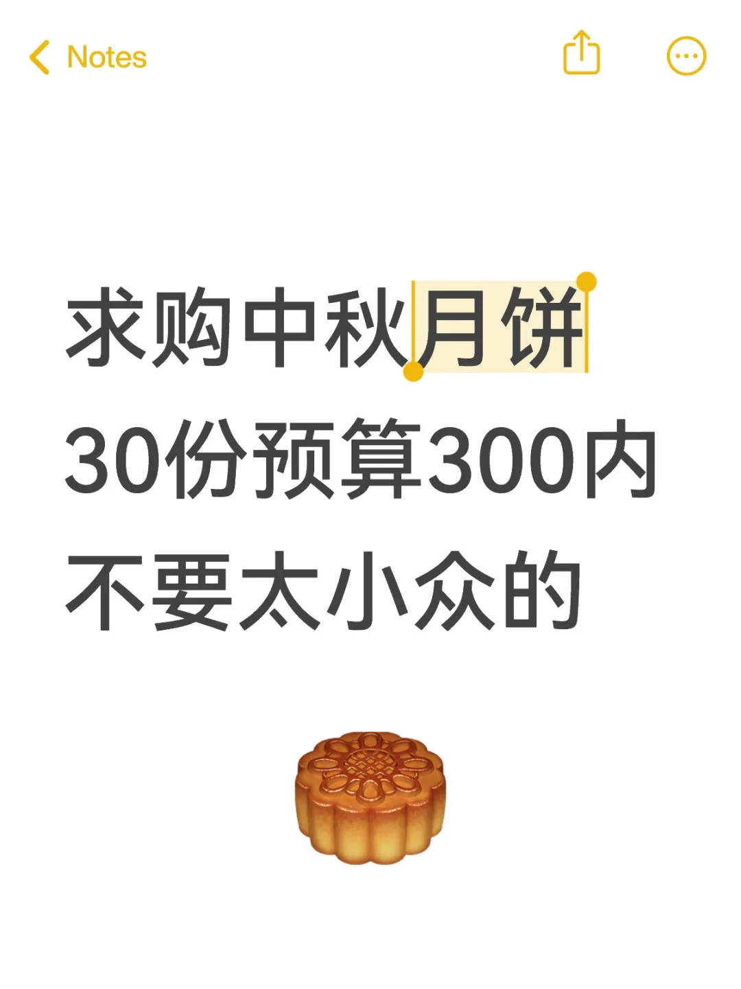 我相信今年中秋一定有人吃月饼🥮