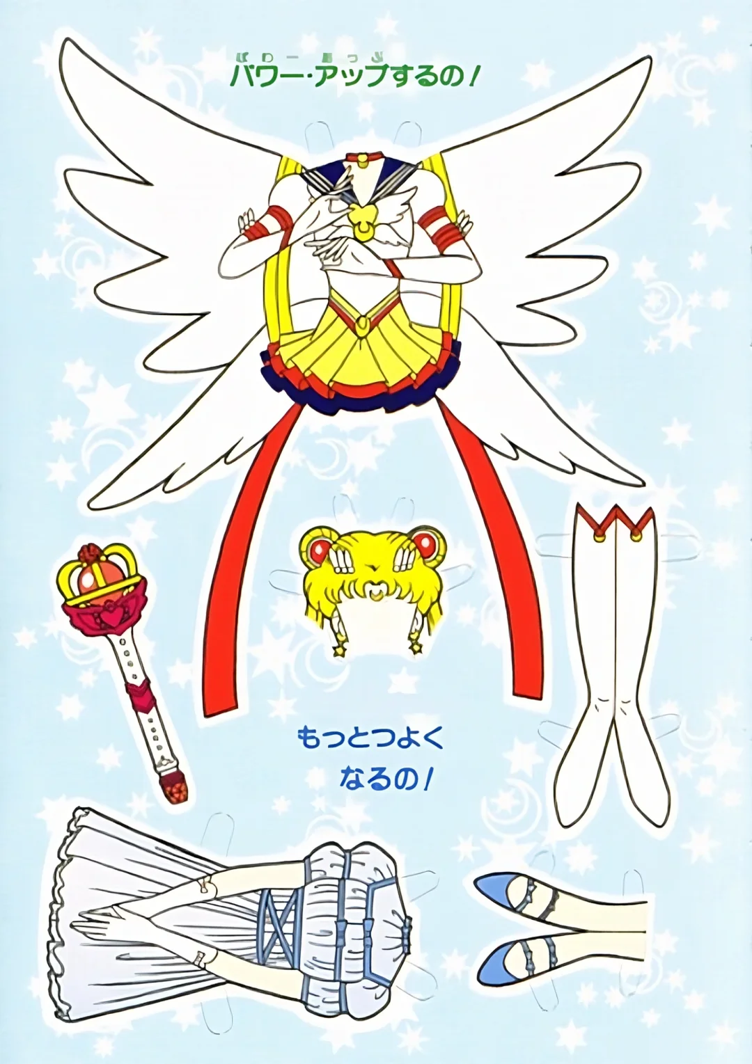 美少女战士换装素材