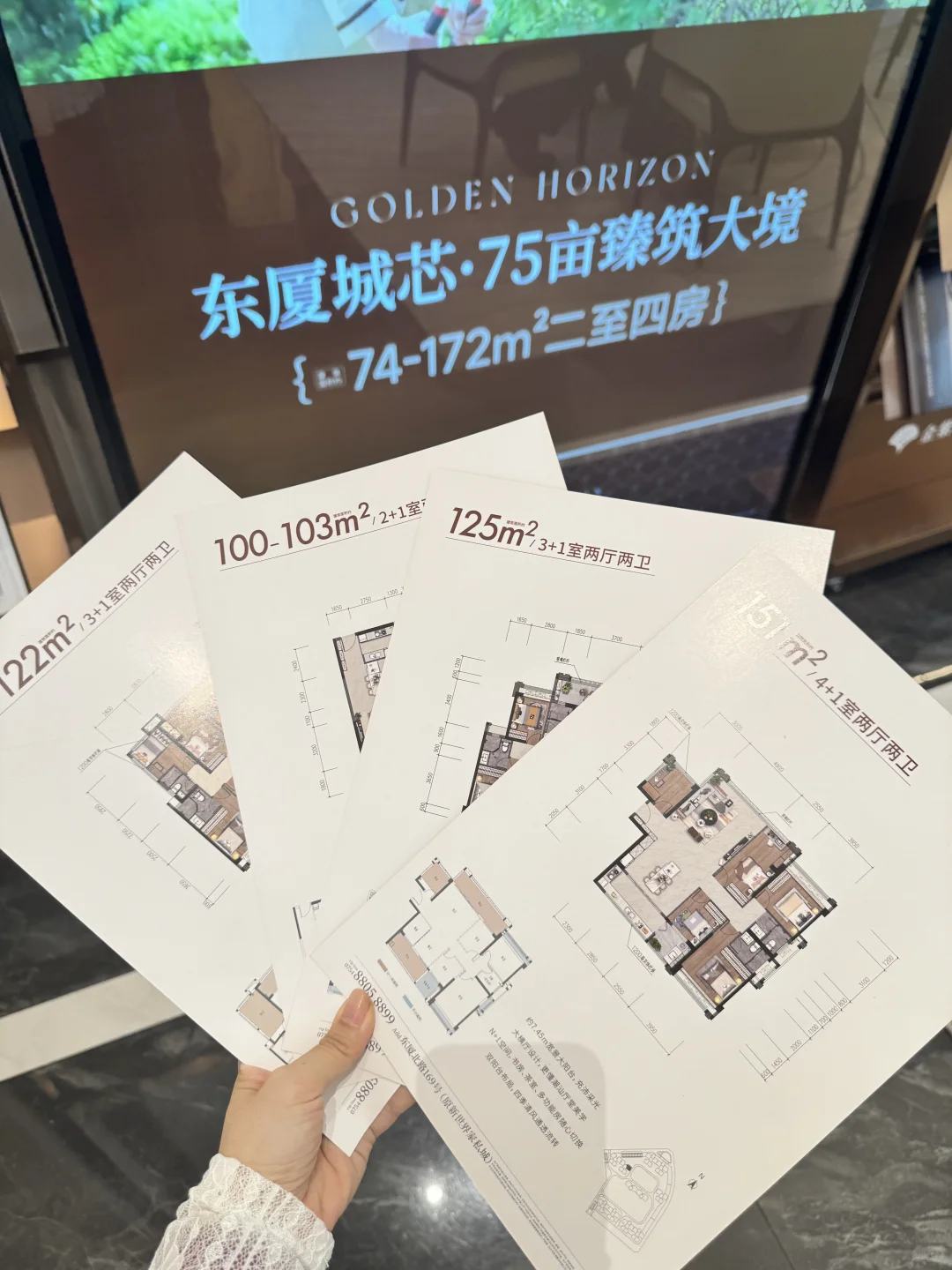 广厦的金紫新楼盘怎么样啊？ 🏠