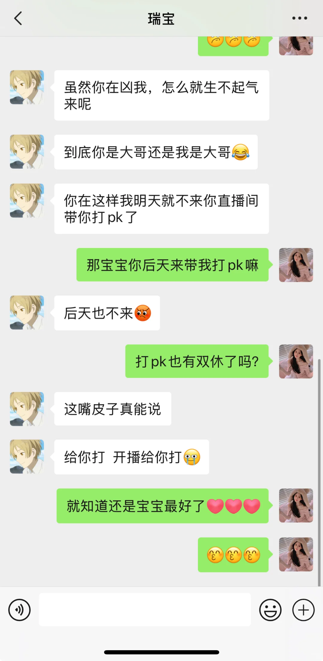 这么会撩，大哥变翘嘴