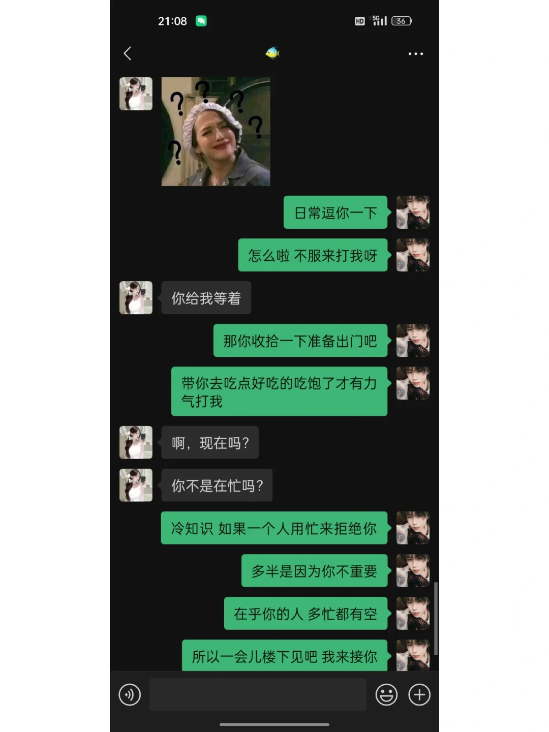 女生主动给你发信息该怎么聊