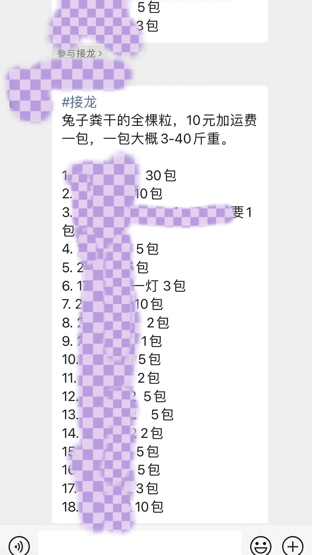 关于小区团💩粑粑这件事